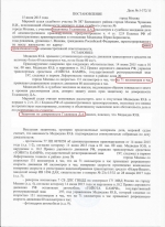 Превышение скорости движения на 71 км/ч (ст.12.9 ч.4 КоАП РФ) 